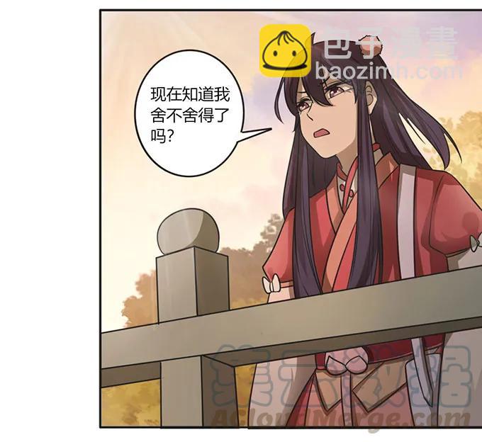 125 苦肉计-第126话