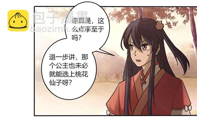 125 苦肉计-第126话
