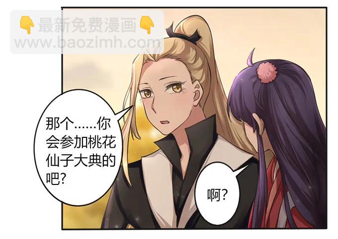125 苦肉计-第126话