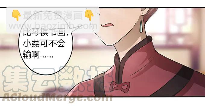 127 报名-第128话