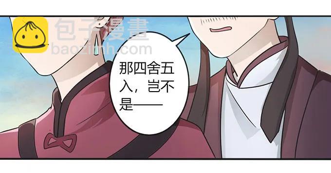 127 报名-第128话