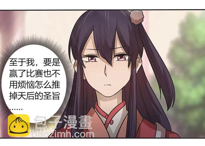 127 报名-第128话