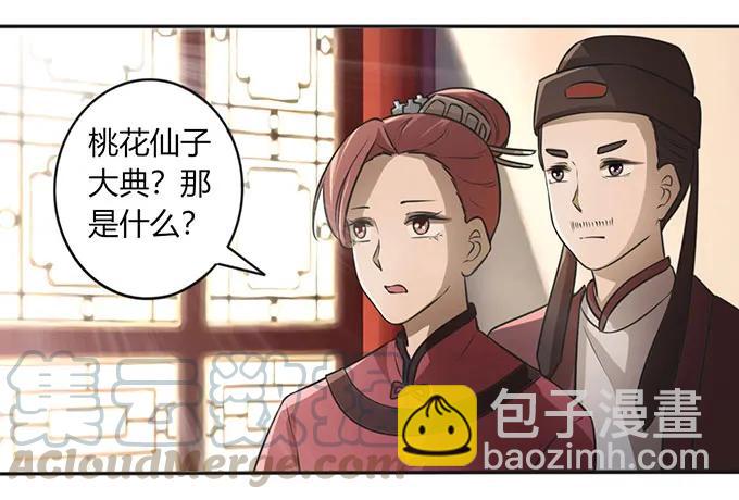 127 报名-第128话