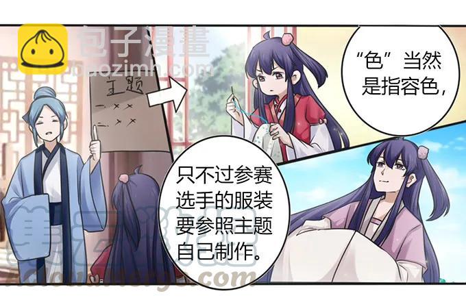 129 特训-第130话