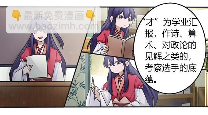 129 特训-第130话