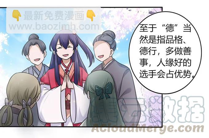 129 特训-第130话