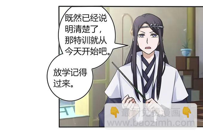 129 特训-第130话
