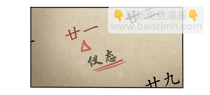 129 特训-第130话