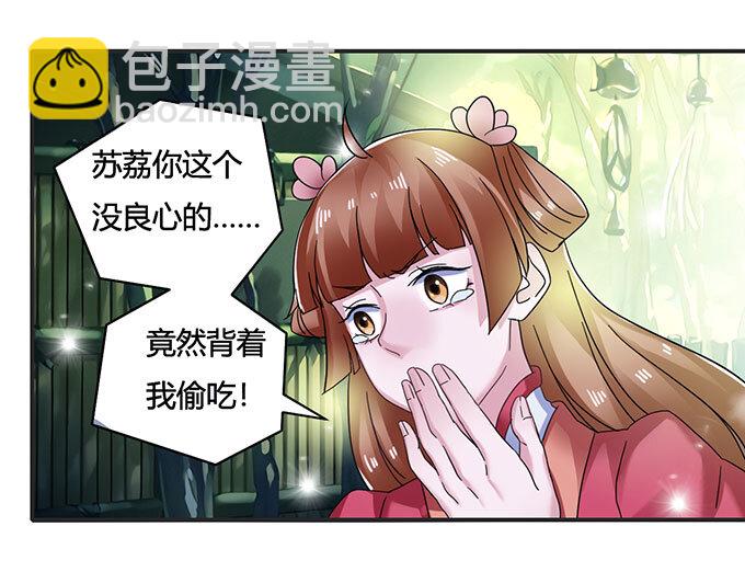 14 意外-第14话