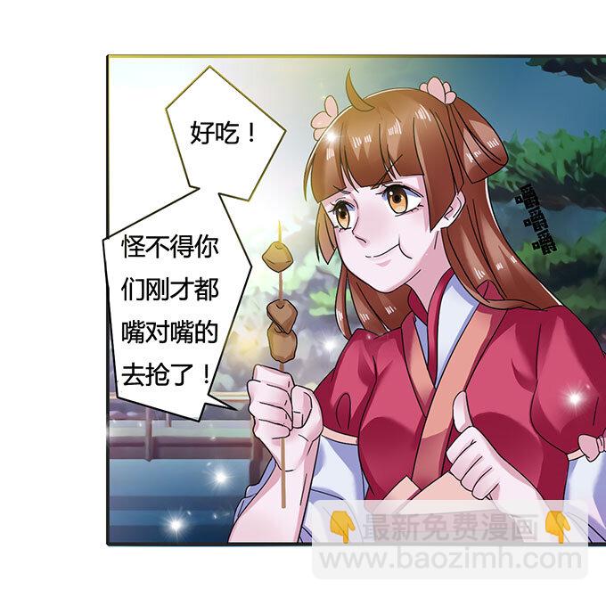 14 意外-第14话