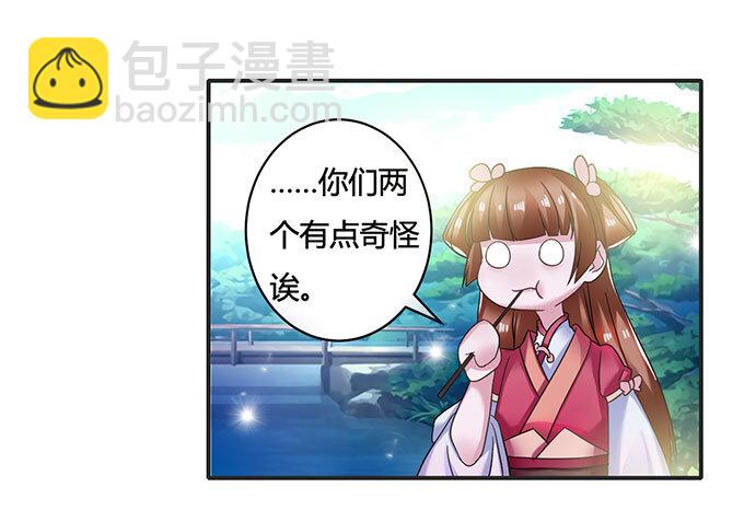 14 意外-第14话