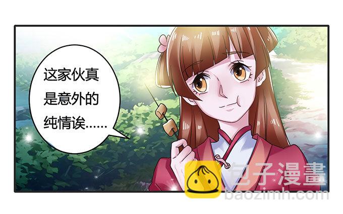 14 意外-第14话