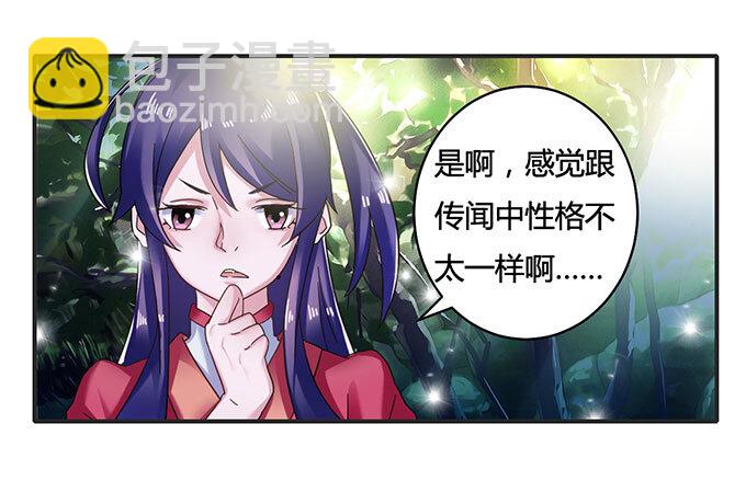 14 意外-第14话
