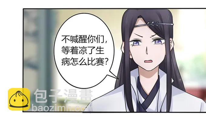131 比赛前夕-第132话