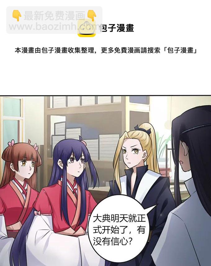 131 比赛前夕-第132话