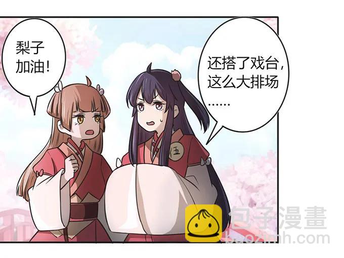 131 比赛前夕-第132话