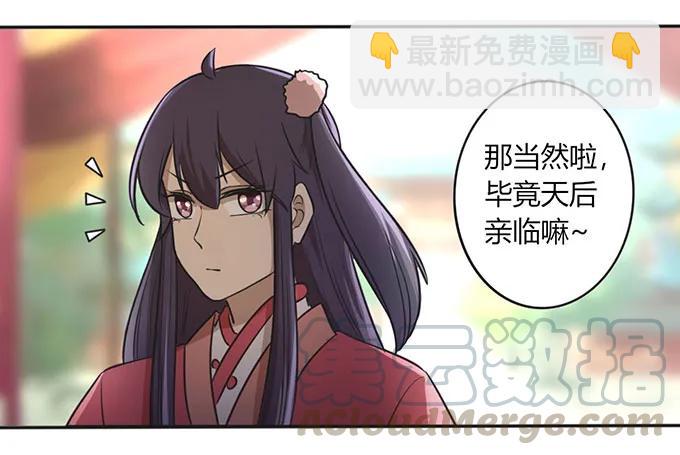 131 比赛前夕-第132话