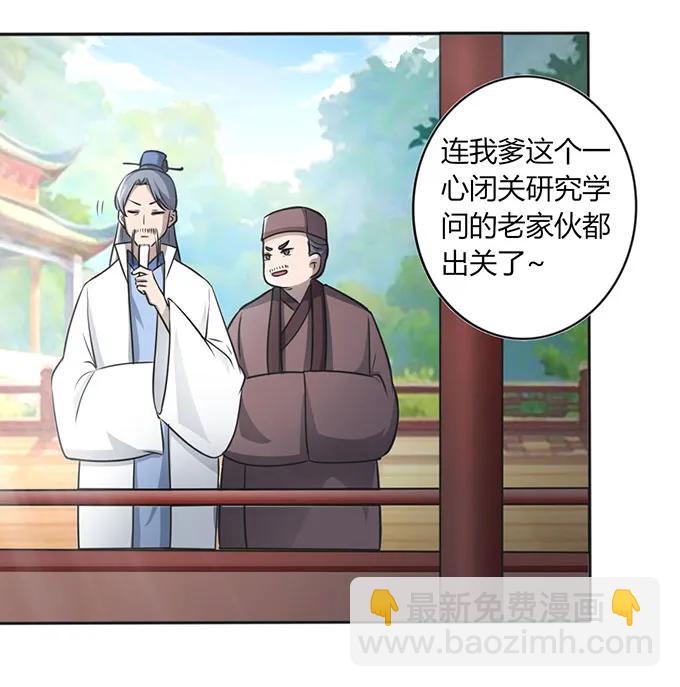 131 比赛前夕-第132话
