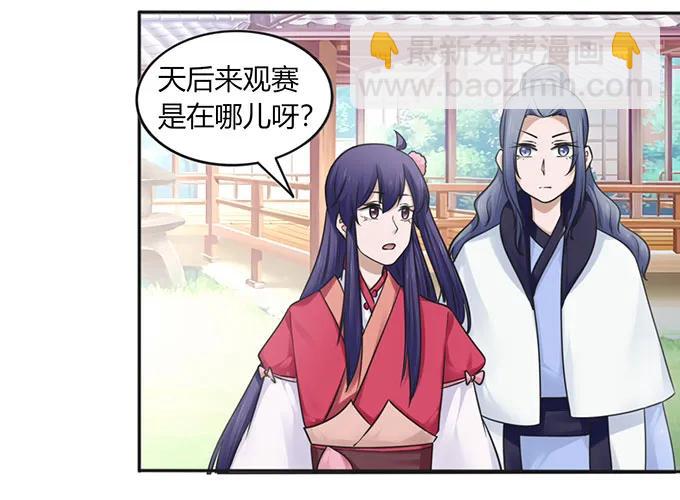 131 比赛前夕-第132话