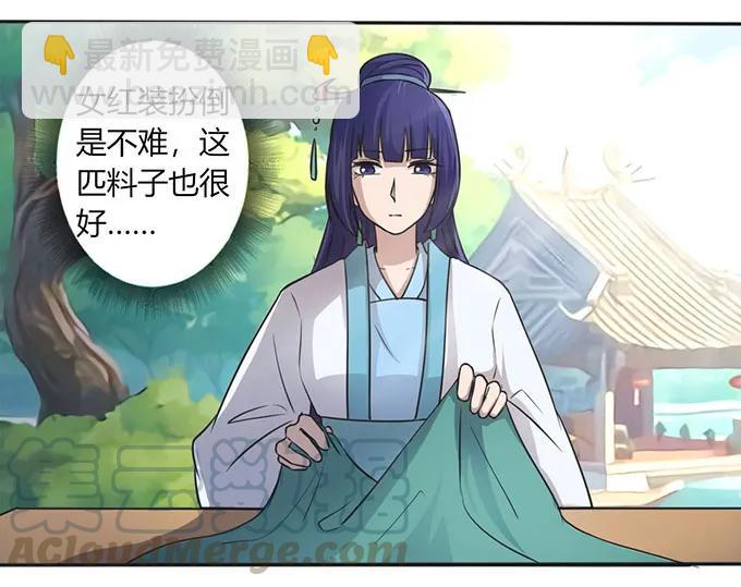 133 制作-第134话