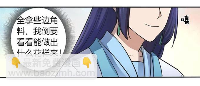 133 制作-第134话