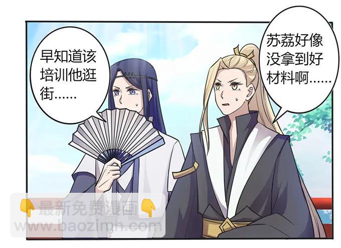 133 制作-第134话