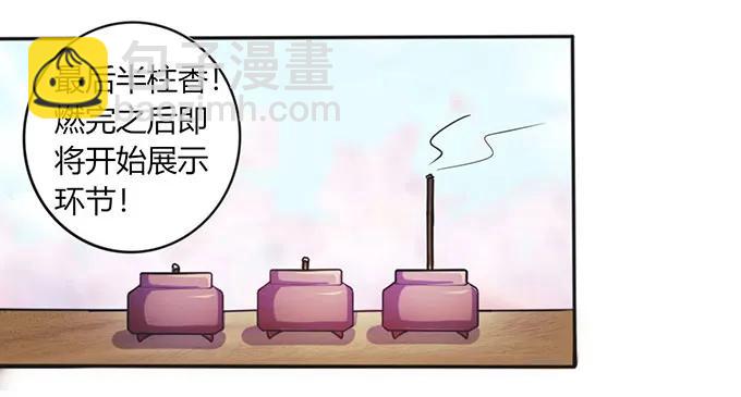 133 制作-第134话