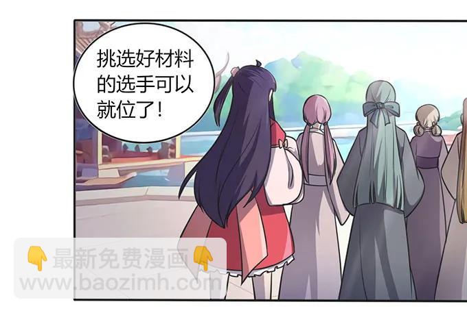 133 制作-第134话
