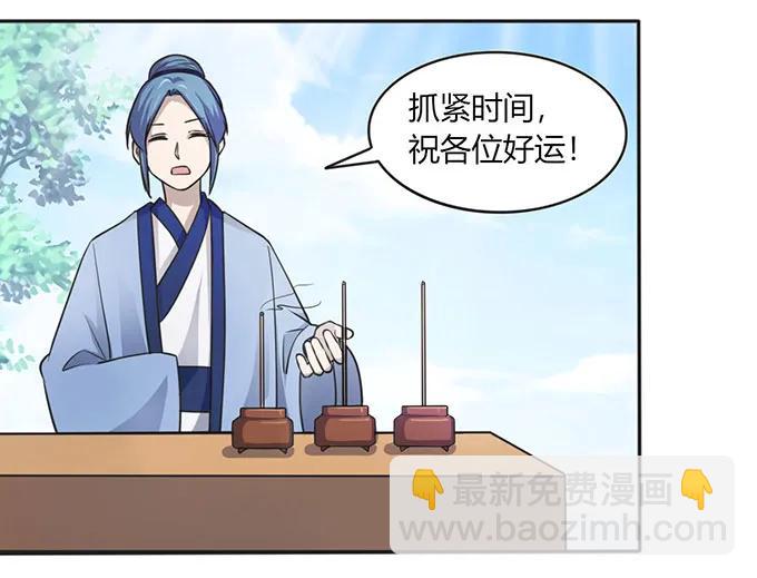 133 制作-第134话