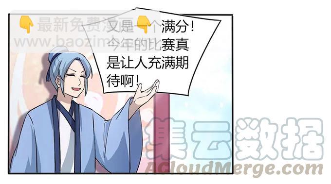 135 满分-第136话