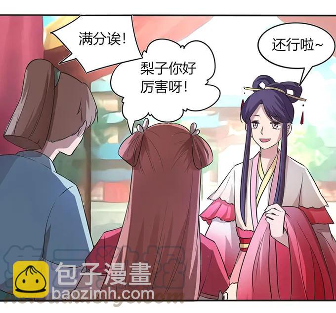135 满分-第136话
