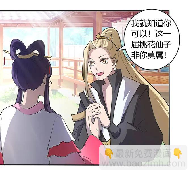 135 满分-第136话