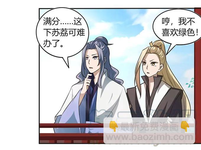 135 满分-第136话