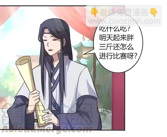 135 满分-第136话
