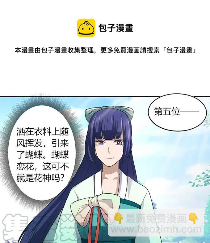 135 满分-第136话