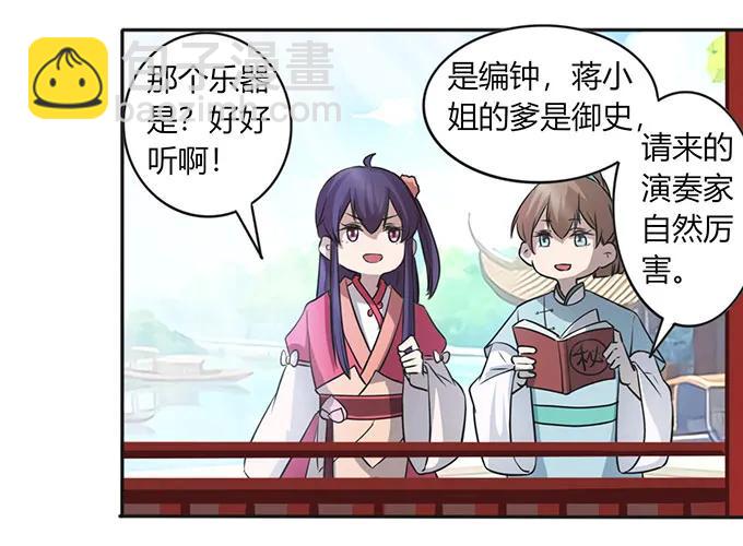 137 演出服-第138话