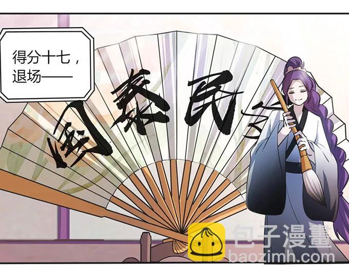 137 演出服-第138话