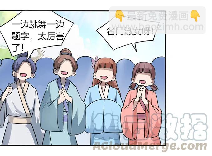 137 演出服-第138话