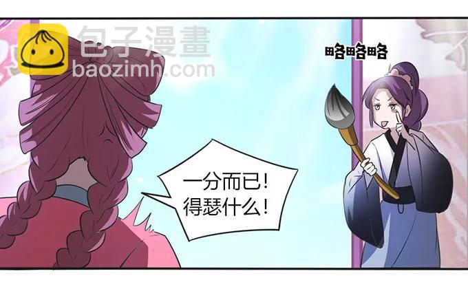 137 演出服-第138话