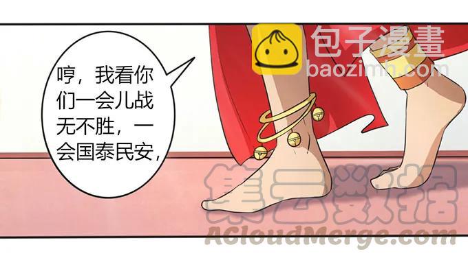 137 演出服-第138话