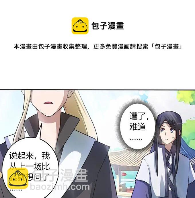137 演出服-第138话