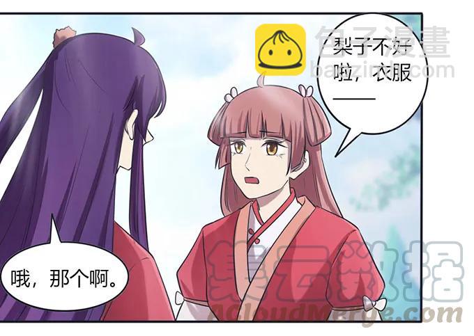 137 演出服-第138话