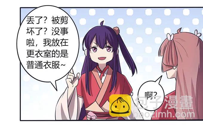 137 演出服-第138话