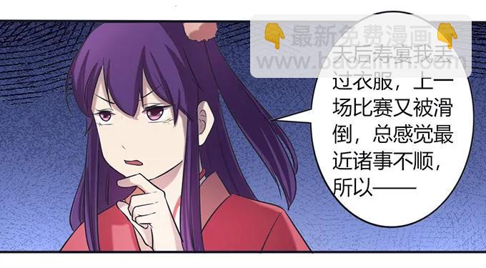 137 演出服-第138话