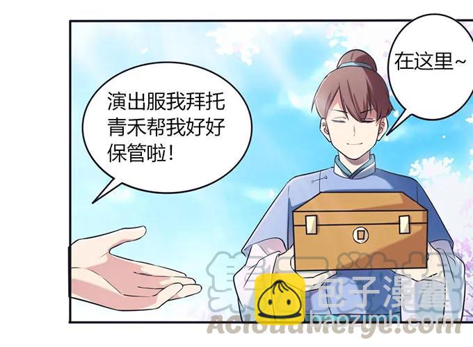 137 演出服-第138话