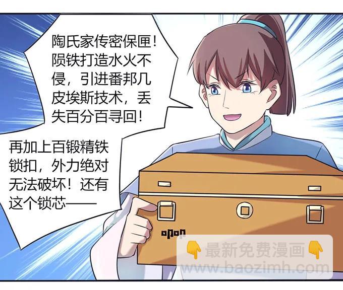 137 演出服-第138话