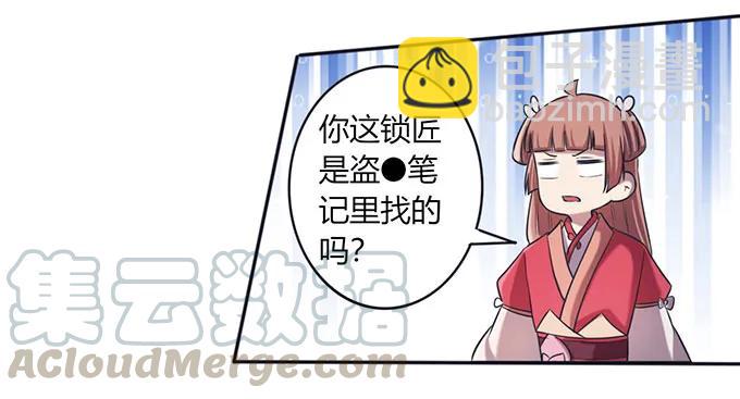 137 演出服-第138话