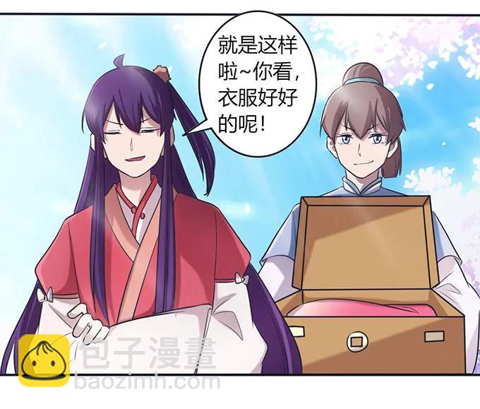 137 演出服-第138话