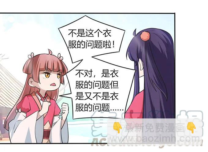 137 演出服-第138话