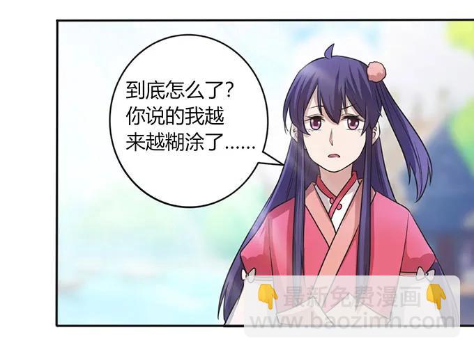 137 演出服-第138话